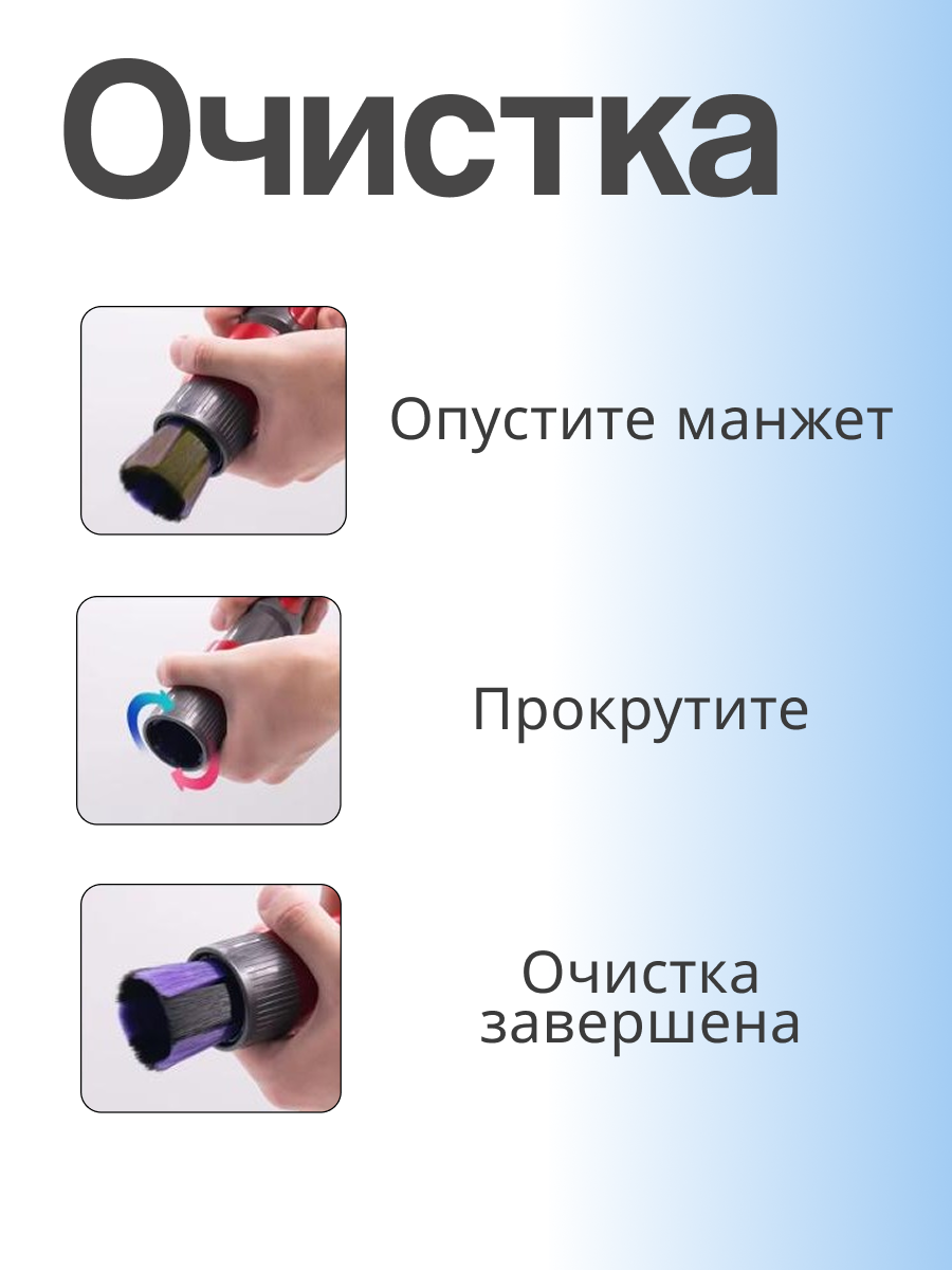 Щетка выдвижная для труднодоступных мест и пыли Run Energy для пылесоса Dyson V7-V15 — фото 1