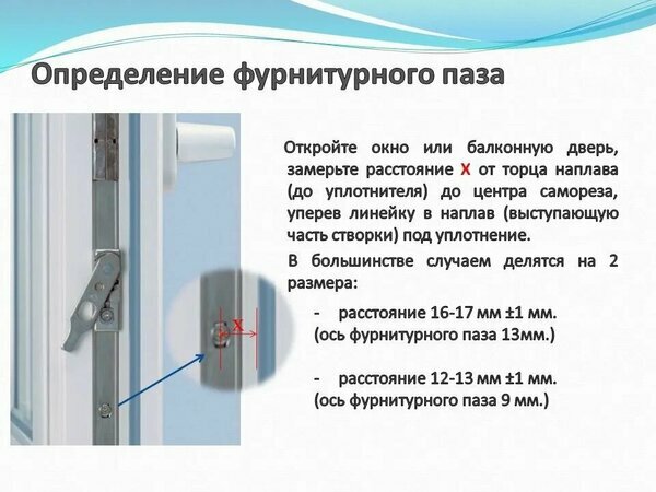 Балконная защелка для пластиковых дверей Elementis с цапфой и саморезами , паз 13 мм — фото 1