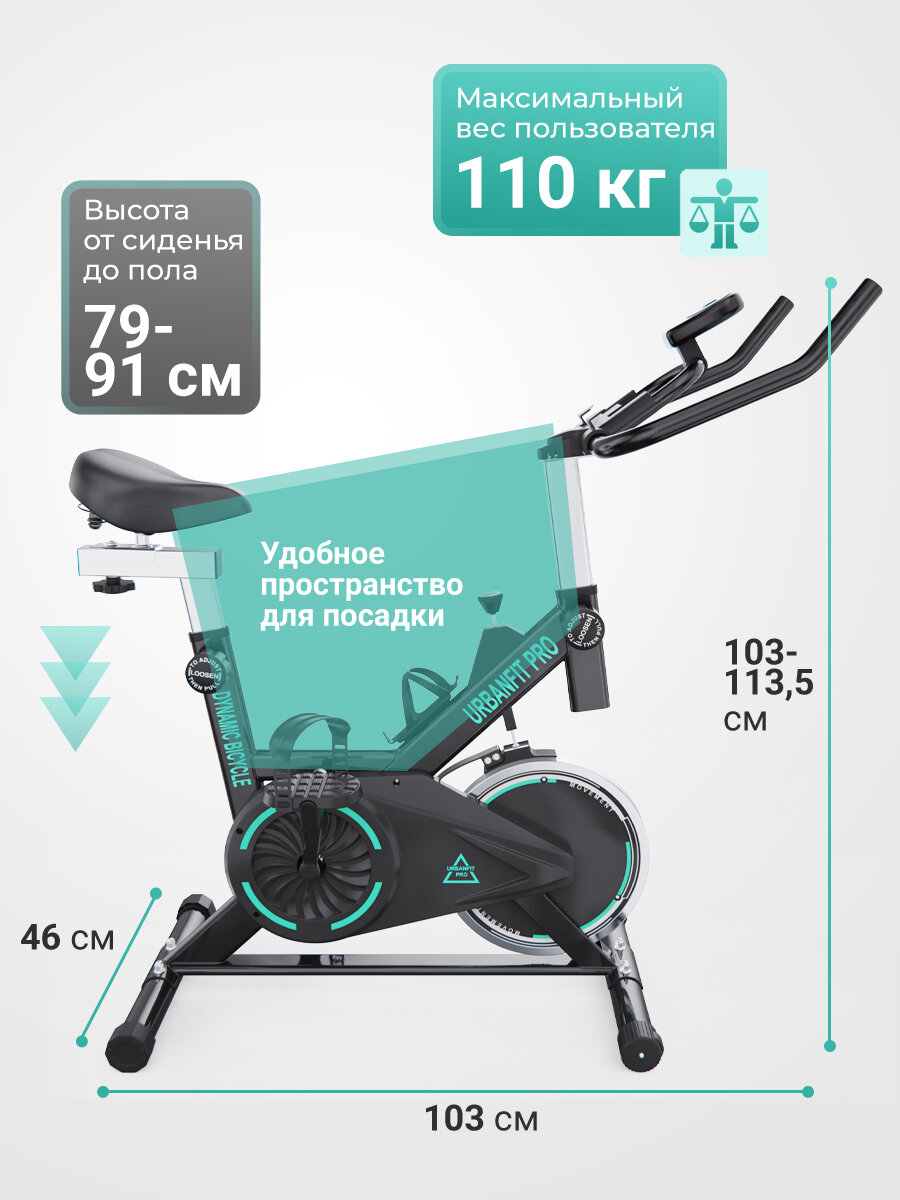 Спин-байк DFC URBANFIT PRO, черный — фото 1