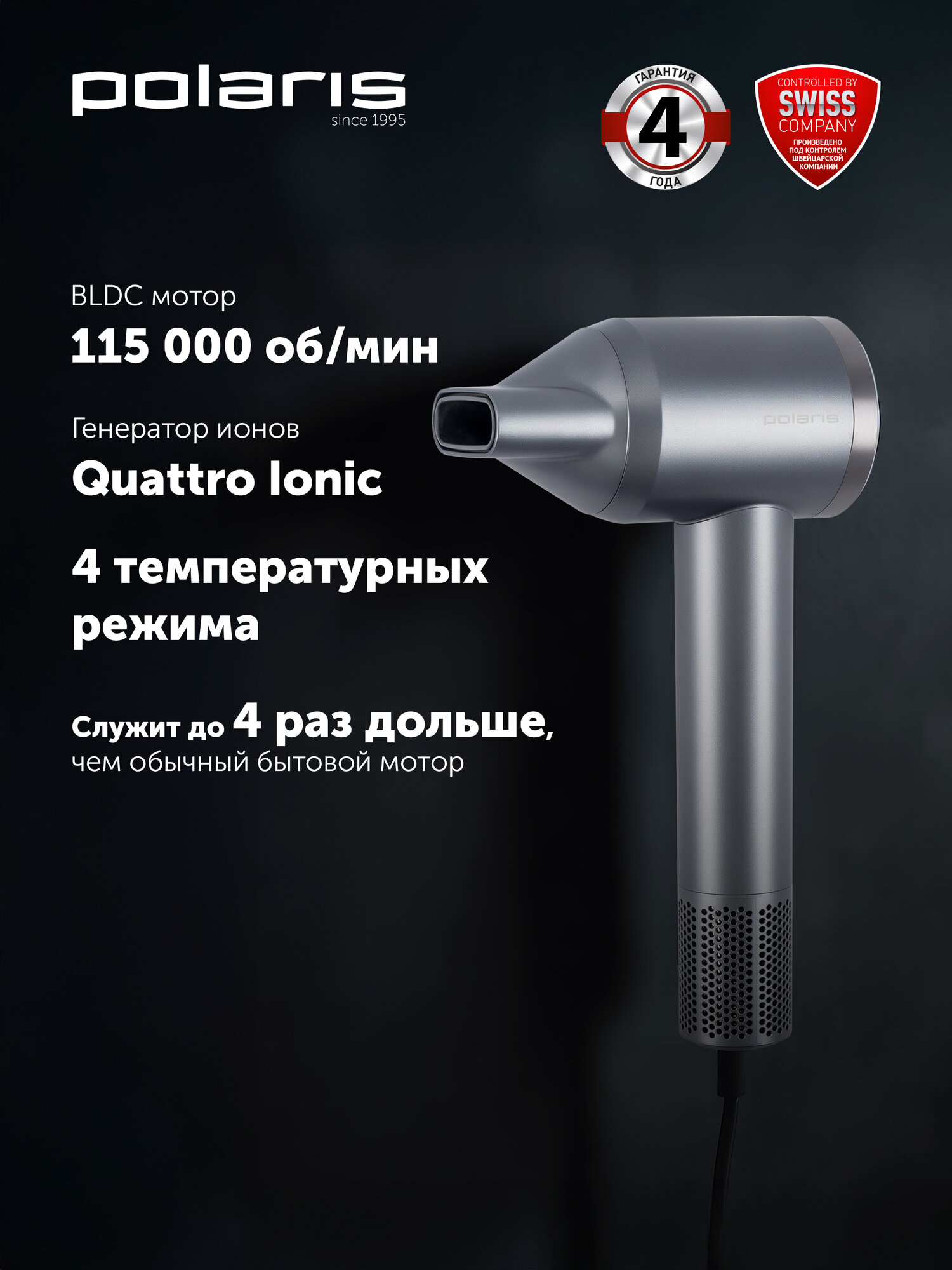 Фен для волос профессиональный Polaris PHD 1110 мощный с ионизацией, насадка концентратор, графитовый