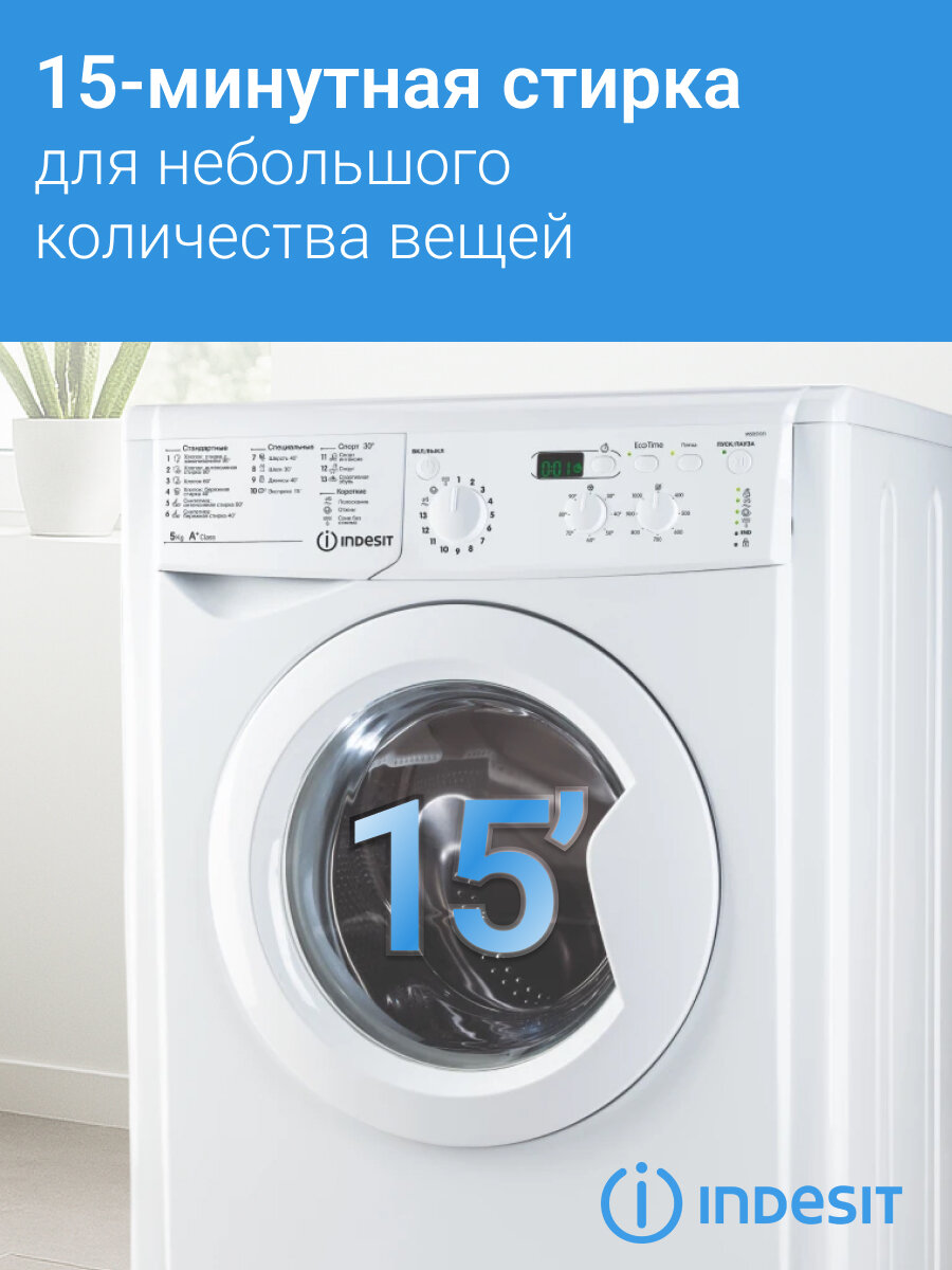 Узкая стиральная машина Indesit IWSD 6105 (CIS). L, 6 кг, белый — фото 1