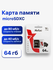 Карта памяти Netac P500 ECO