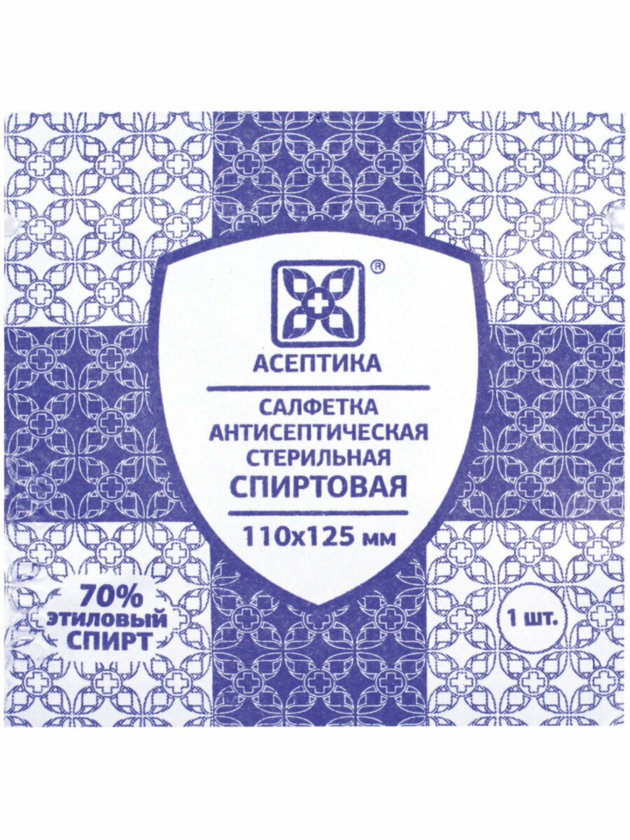 Cпиртовые cалфетки антисептические 110x125мм комплект 250шт  асептика  пакет  гриппер   ш к 54792