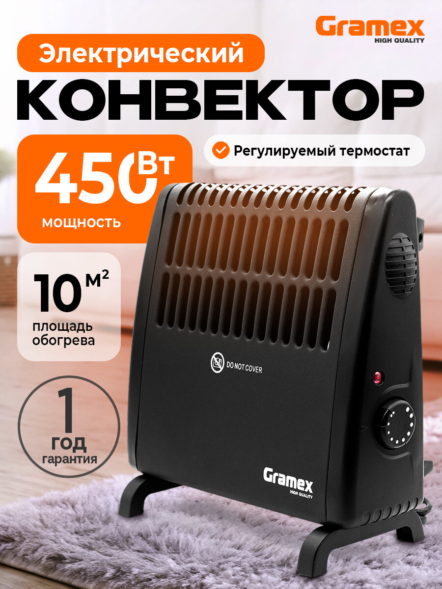 Конвектор электрический GRAMEX GR-450В/игольчатый элемент  мощность 450Вт
