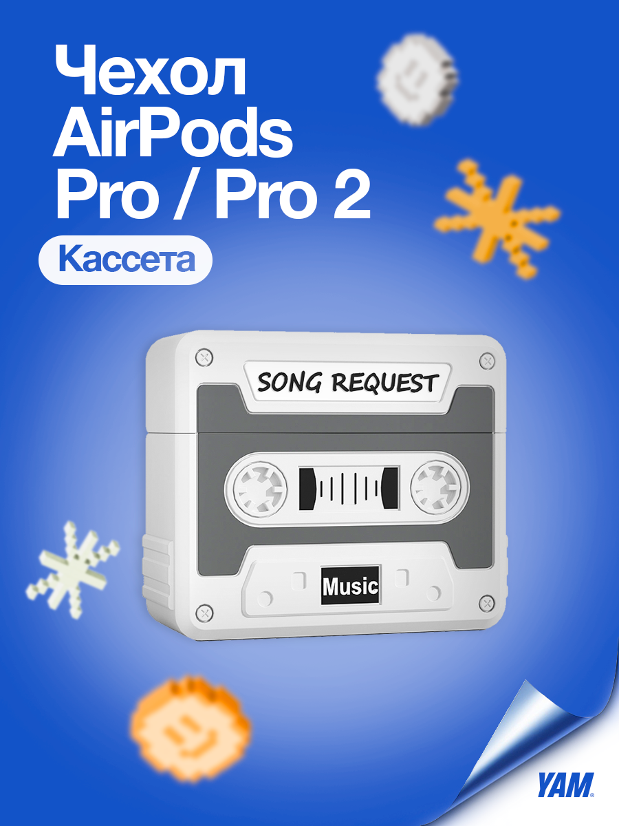 Чехол для наушников Apple AirPods Pro, Pro 2 силиконовый c карабином