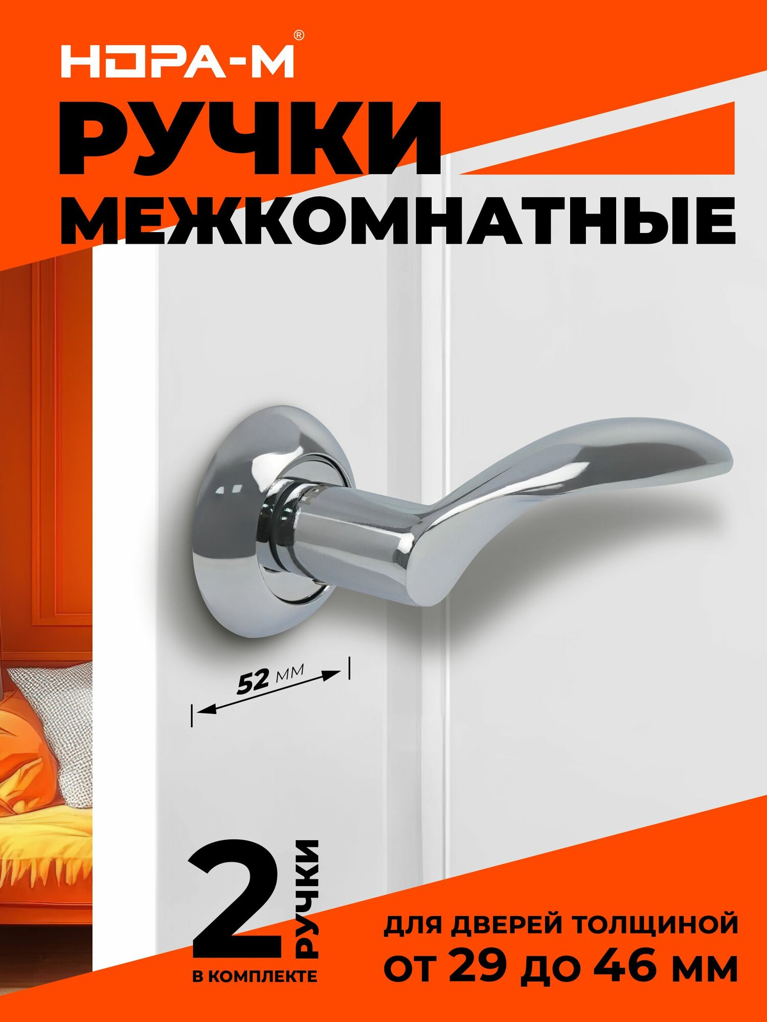 Ручки дверные на розетке комплект Нора-М 94А AL цвет Хром 2 шт