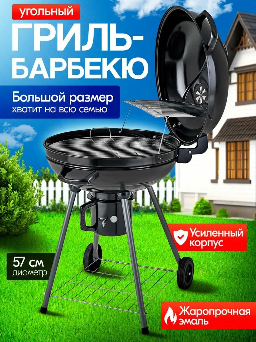 Барбекю угольный гриль мангал коптильница на колёсах передвижной