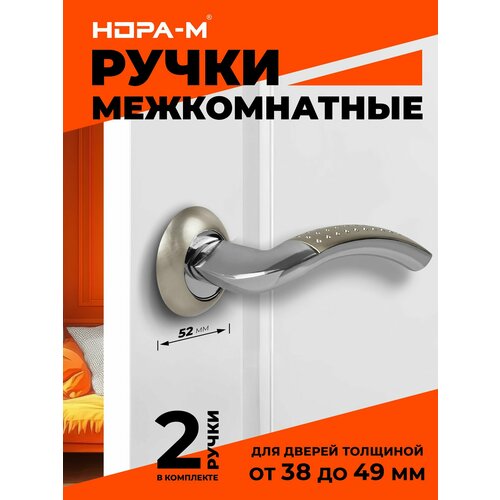 Ручка на розетке НОРА-М 96А AL, 2 шт., универсальная