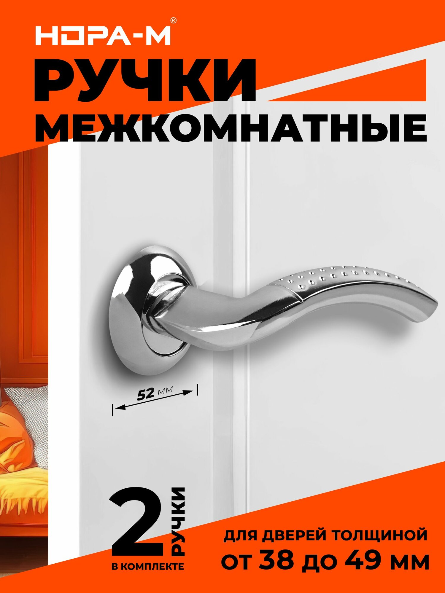 Ручки дверные на розетке комплект Нора-М 96А AL цвет Хром