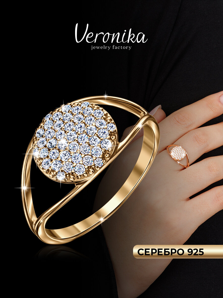 Перстень Veronika, серебро, 925 проба, золочение, фианит, золотистый