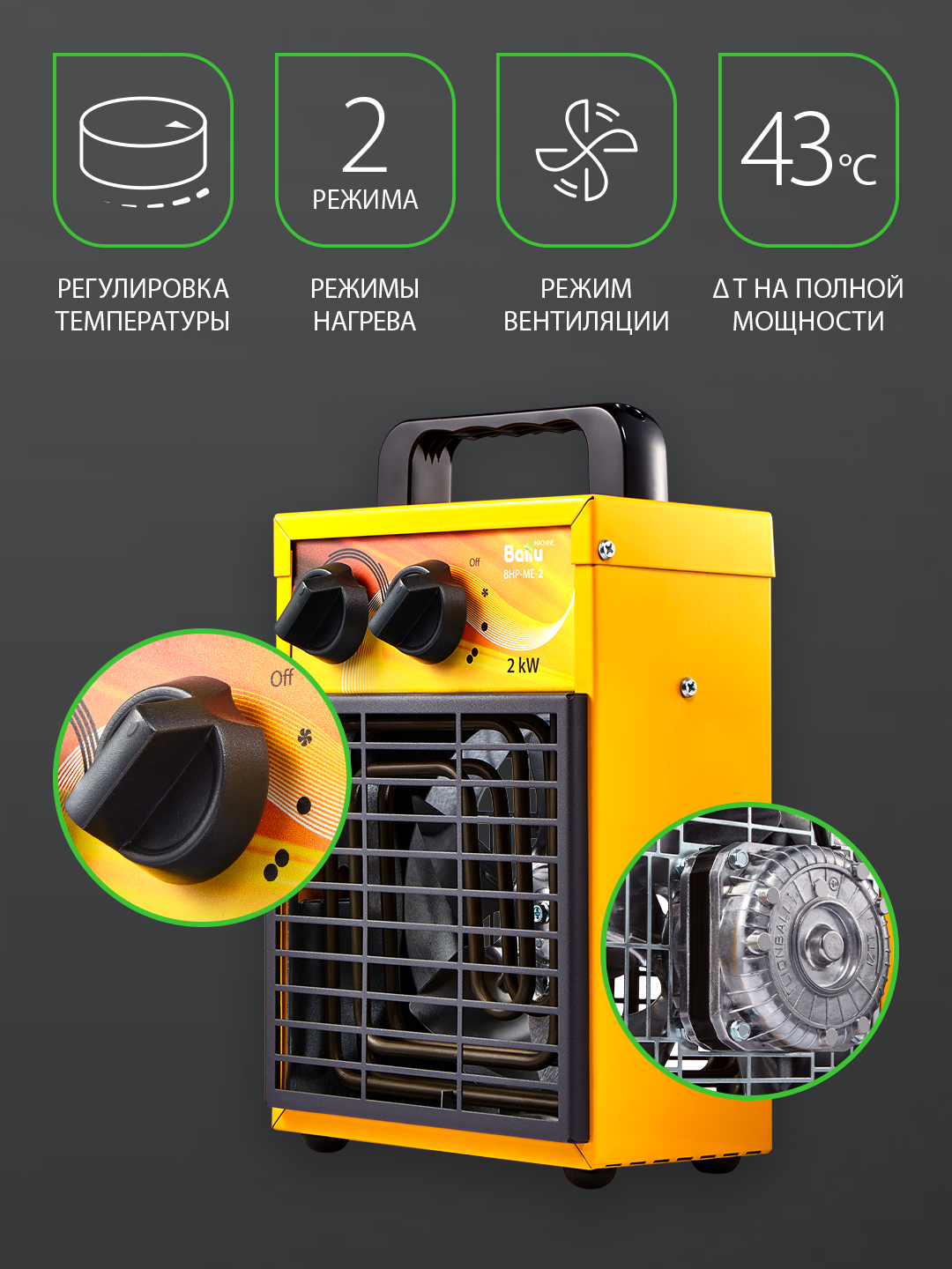 Пушка тепловая Ballu BHP-ME-2 — фото 1