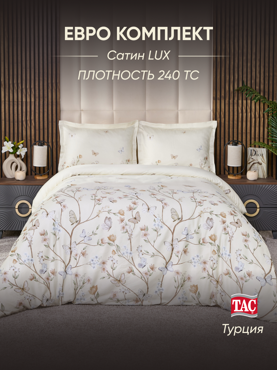 Постельное белье люкс сатин LESLY кремовый евро  TAC Турция 