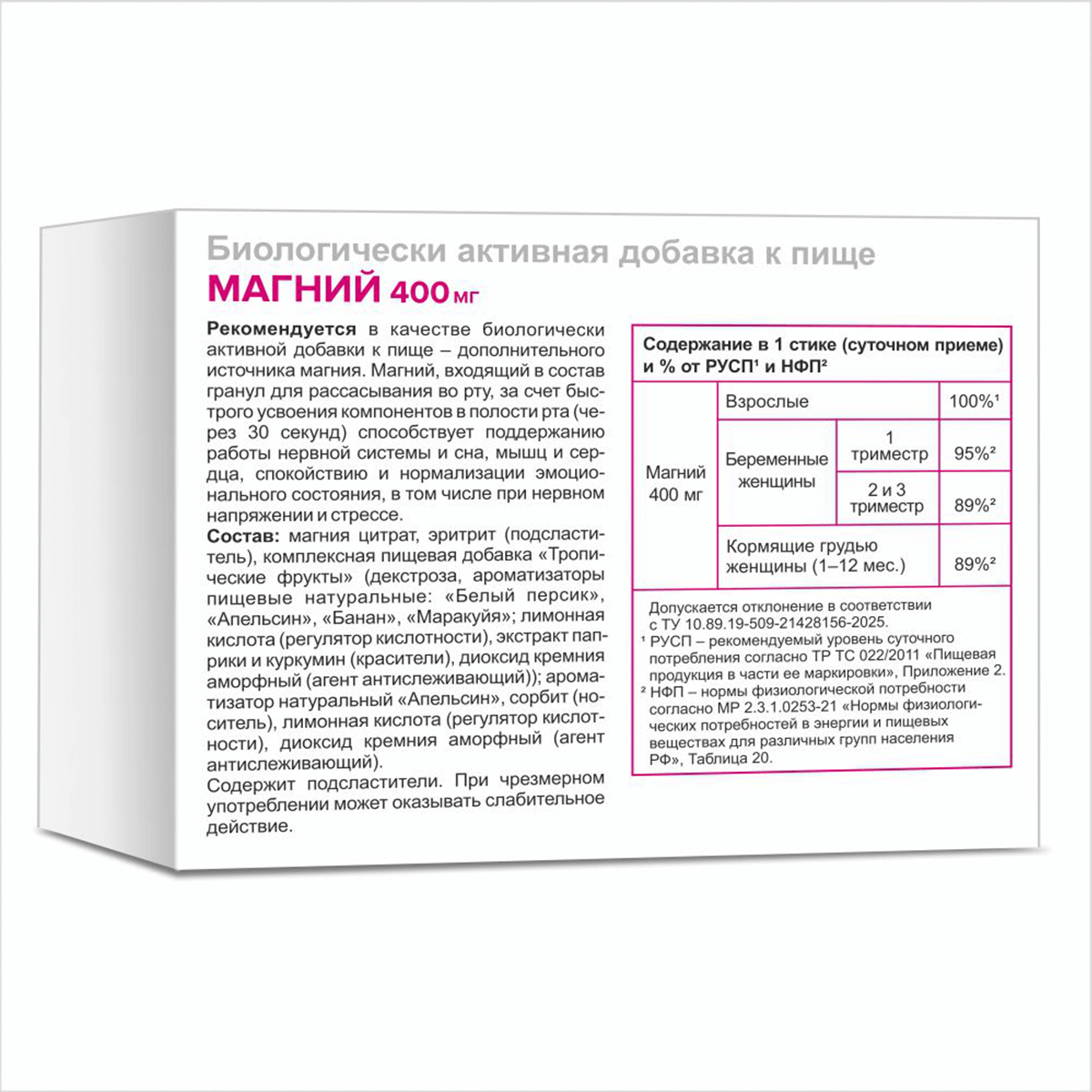Изображение Магний 400 мг, 30 стиков, Эвалар