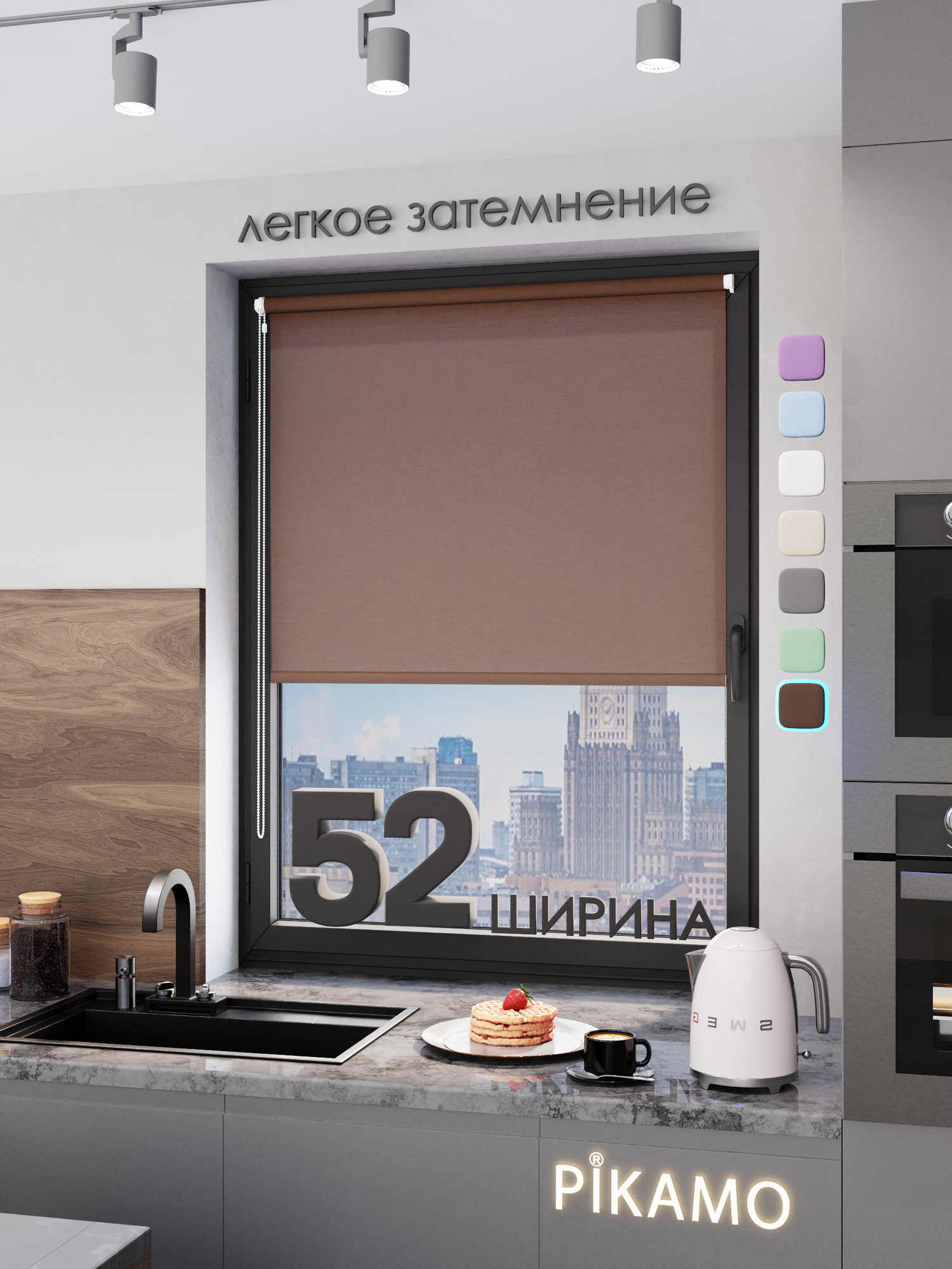 Рулонная штора PIKAMO однотонная 52*170 см цвет: коричневый