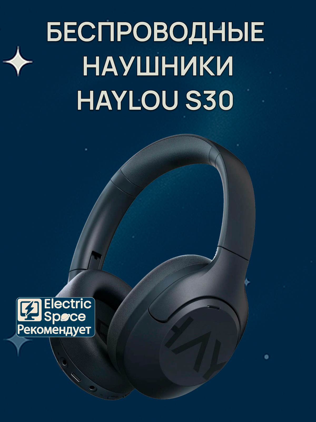 Беспроводные наушники Haylou S30 ANC, синие, Global, STANDART VERSION
