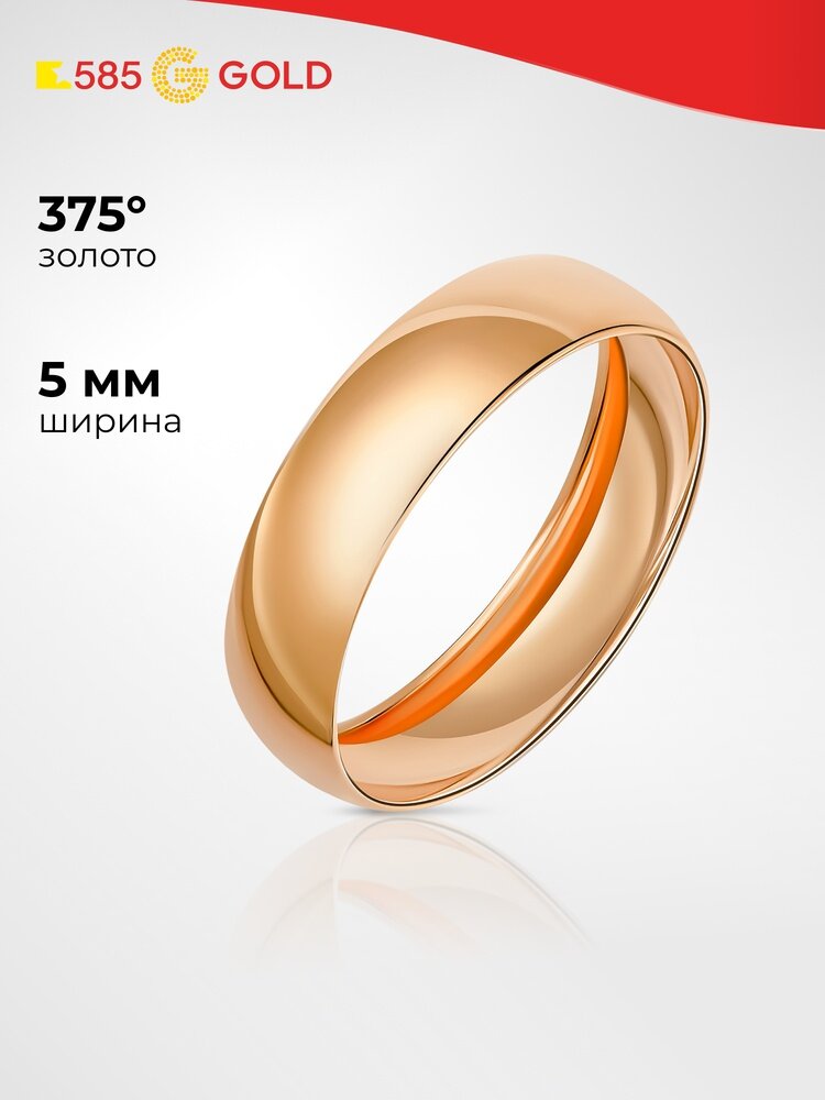Кольцо обручальное 585GOLD, красное золото, 375 проба, оксидирование