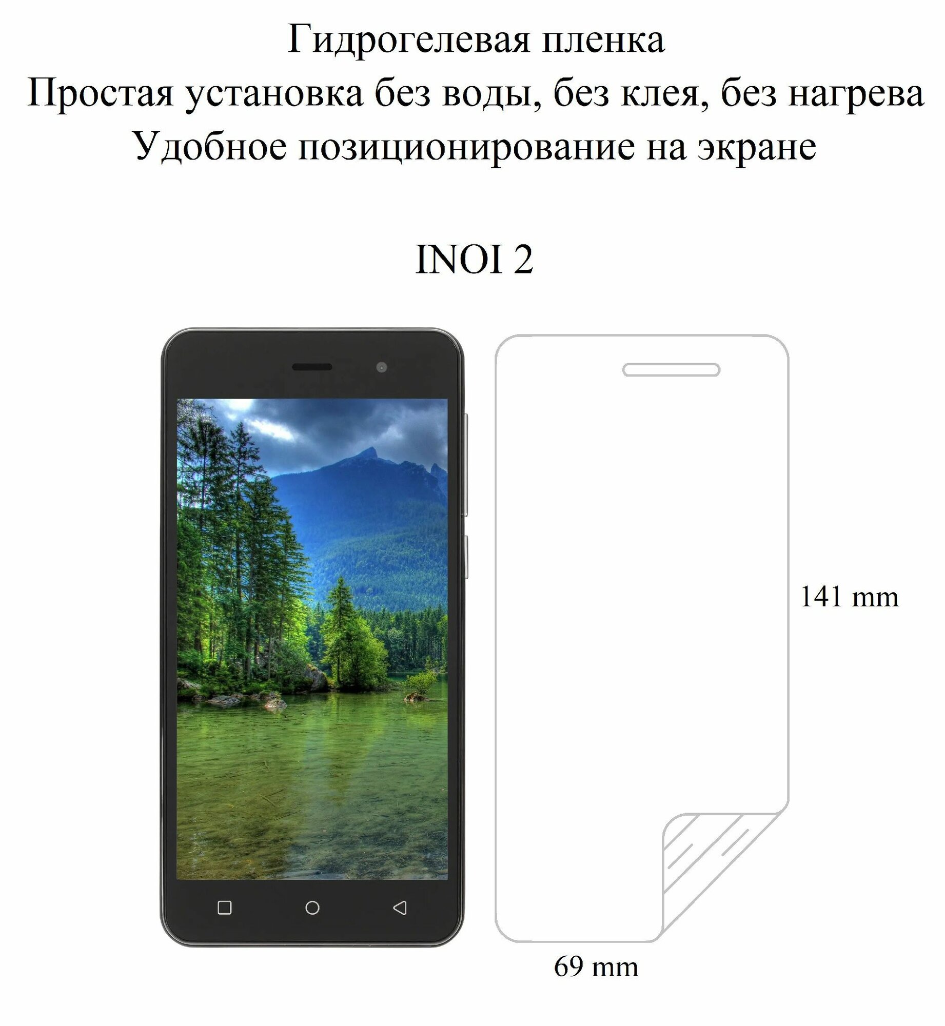 Матовая антибликовая гидрогелевая пленка на экран INOI 2