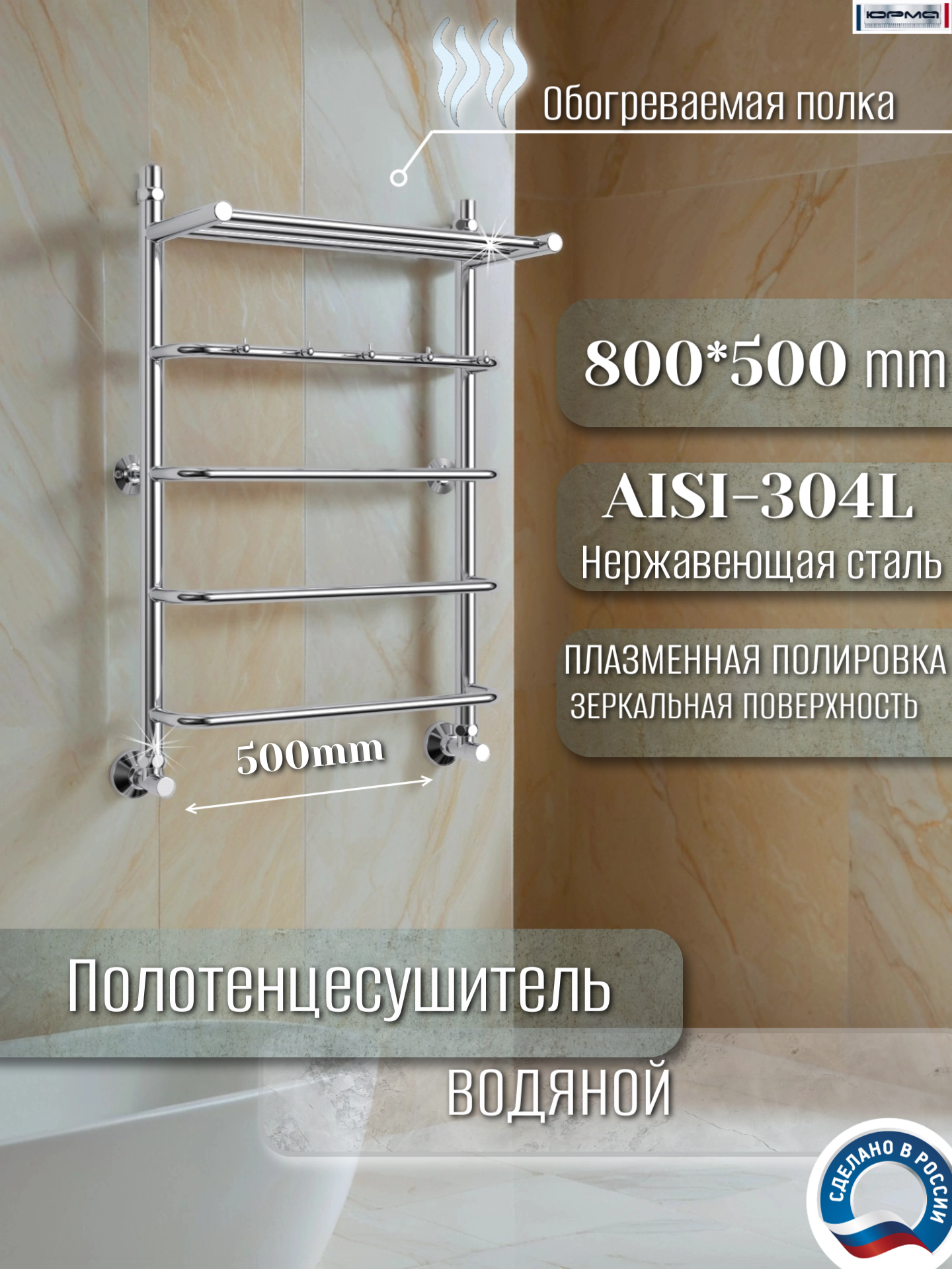 Полотенцесушитель водяной L1СП нержавеющая сталь F-образная форма 80x50 см