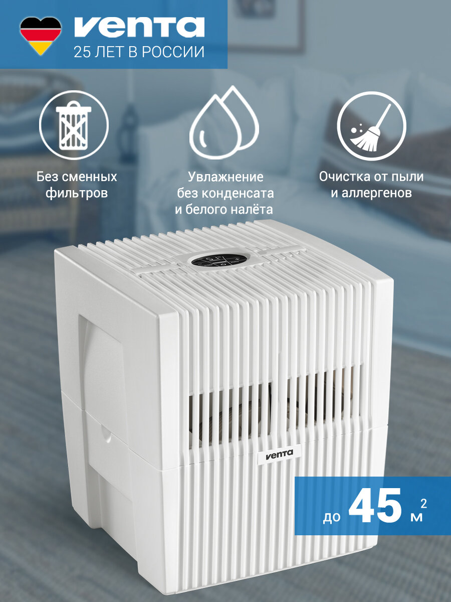Увлажнитель-мойка воздуха Venta Comfort Plus LW25 (белый) Германия