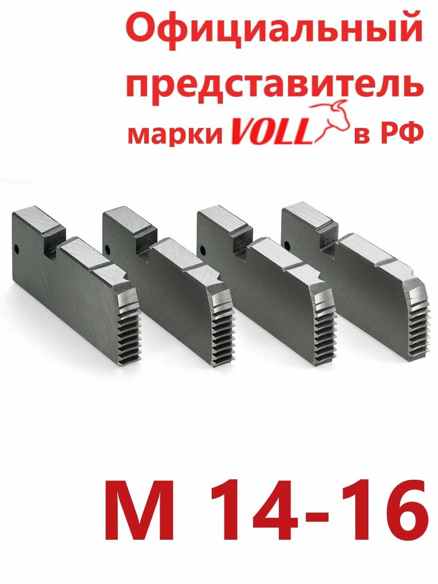 Резьбонарезные ножи для станка M14-16