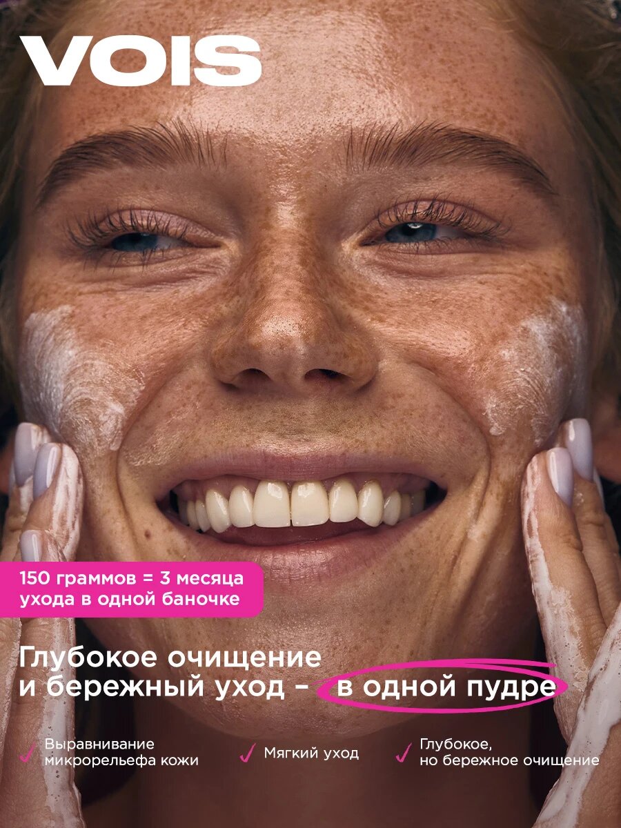 Энзимная пудра-пилинг для лица и тела с витамином С 75 гр — фото 1