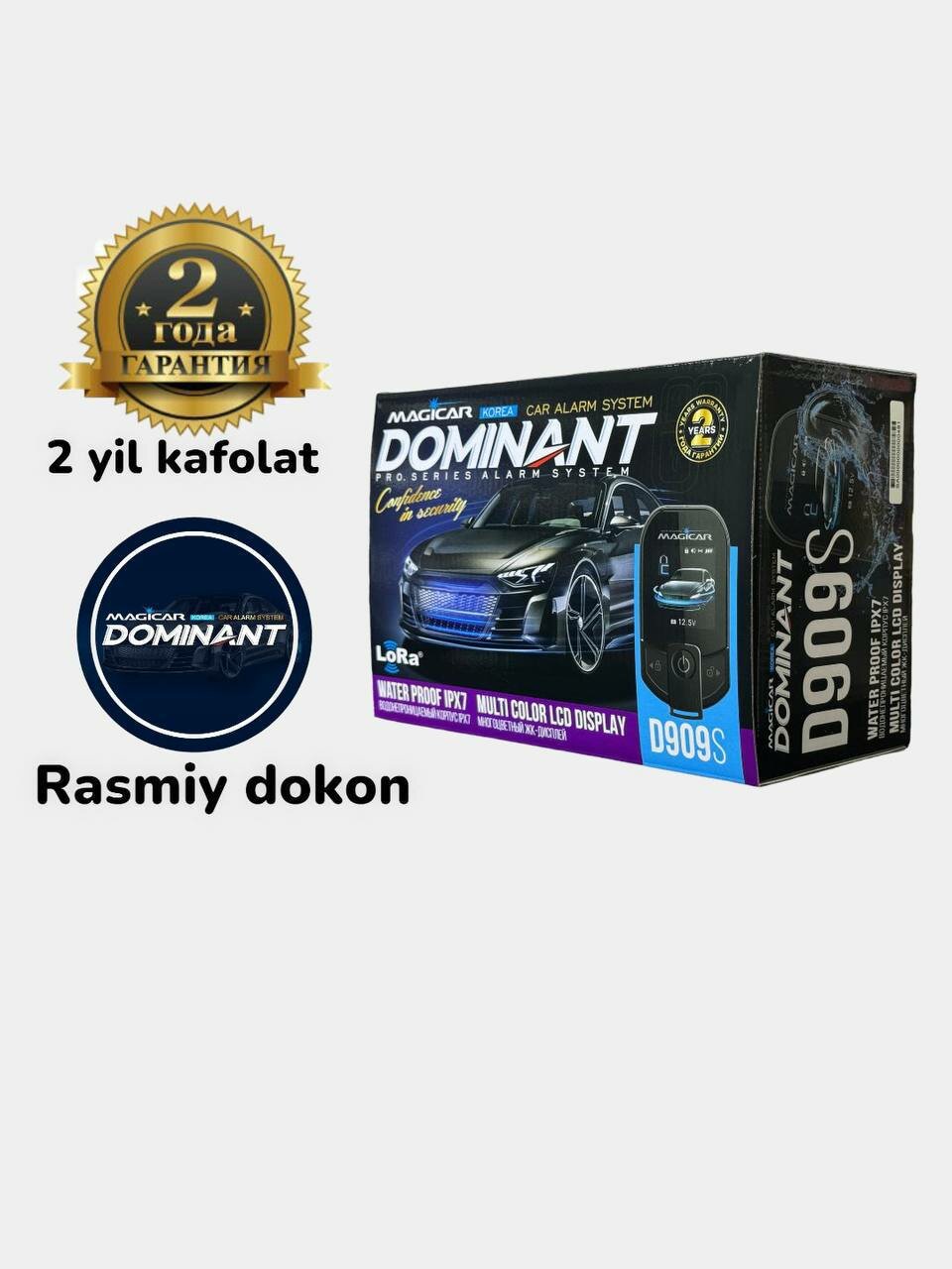 Автосигнализация Magicar "Dominant" D909S, с автозапуском, двусторонней связью