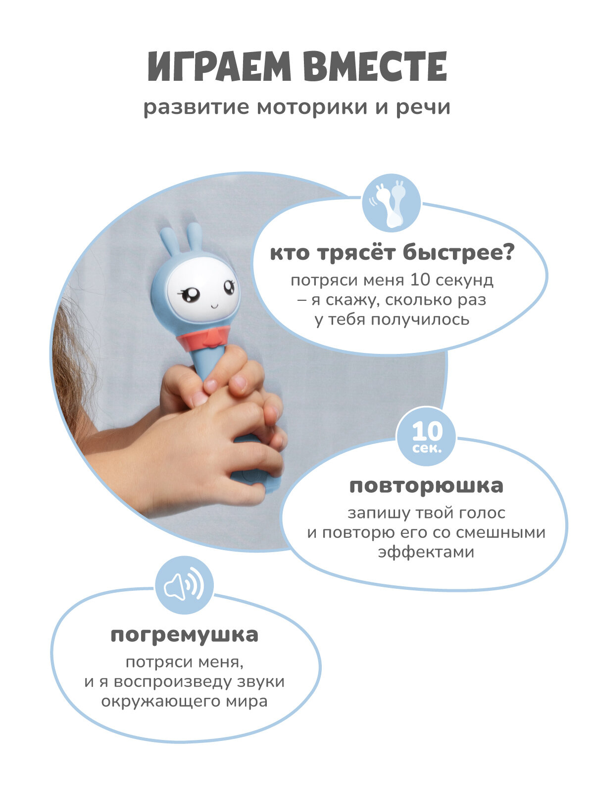 Интерактивная развивающая музыкальная игрушка Зайка Познавайка alilo R1+ Yoyo для малышей — фото 1
