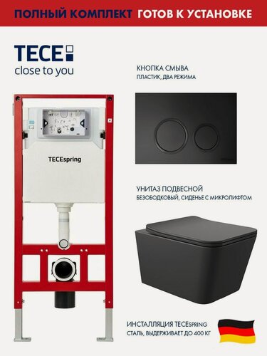 Изображение товара Комплект: Инсталляция TECE spring, панель смыва с круглыми кнопками, черный матовый + Унитаз подвесной 520*370 безободковый ADT, сиденье Soft-Close, черный матовый, форма квадрат