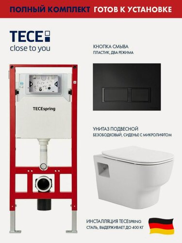 Изображение товара Комплект: Инсталляция TECE spring, панель смыва с прямоугольными кнопками, черный матовый + Подвесной безободковый унитаз AVIMANO Tradition с крышкой-сидением из дюропласта с функцией soft-close