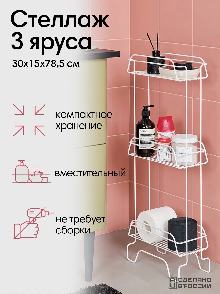 Стеллаж ЧМЗ универсальный металлический для рассады белый
