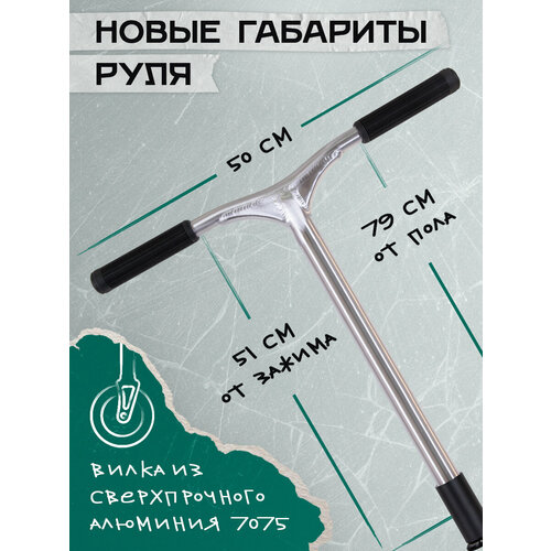 Трюковой самокат TechTeam Provokator 47 (Silver/Blue), на рост 120-160 см