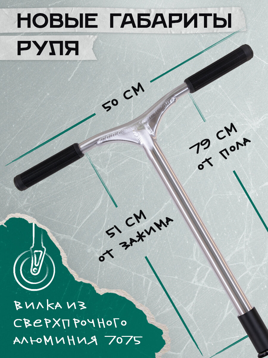 Трюковой самокат TechTeam Provokator 47 (Silver/Blue), на рост 120-160 см — фото 1