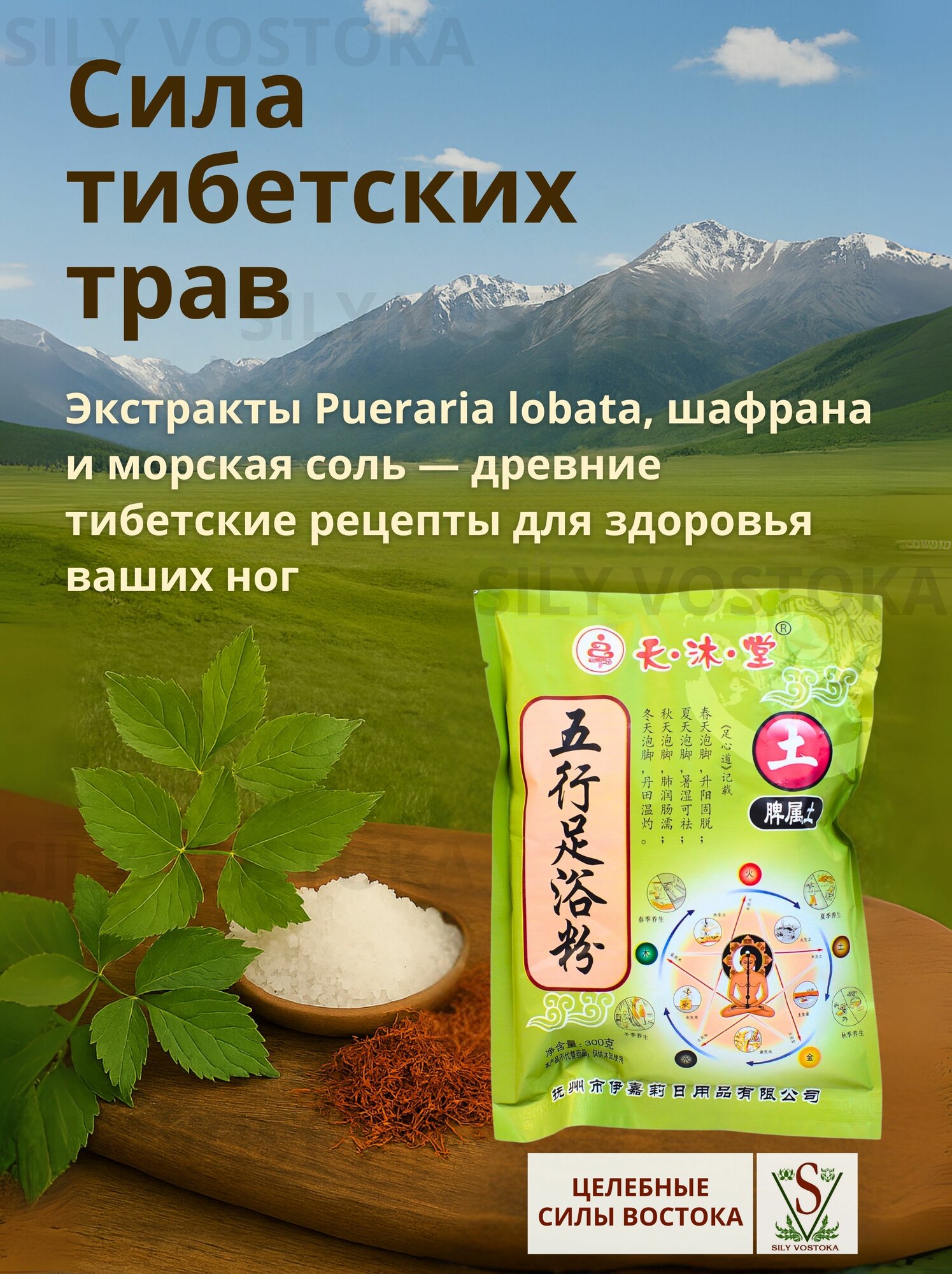 Изображение Солевые ванночки для ног Цзу Синь Дао с травами для улучшения кровообращения 35 шт