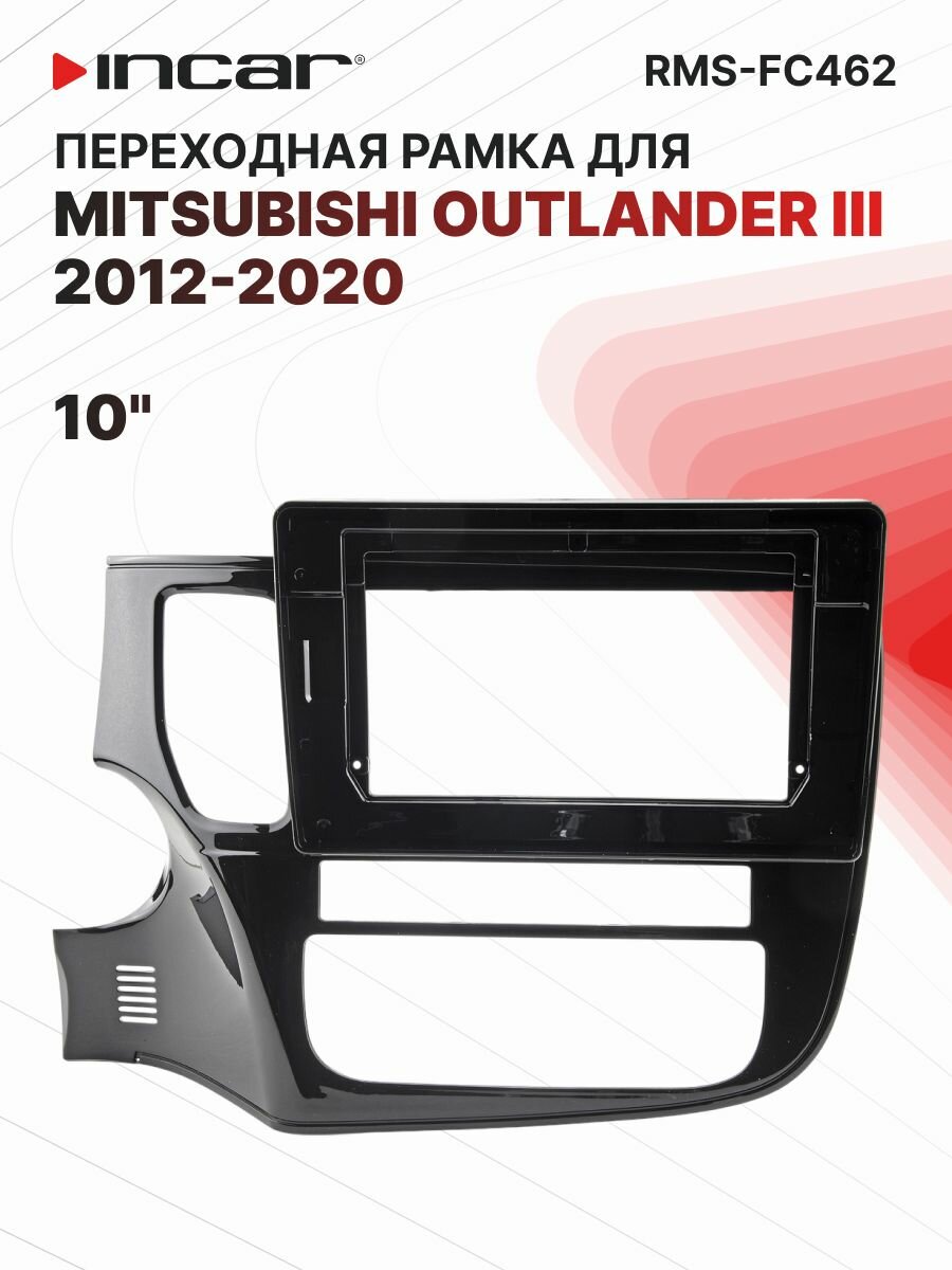 Переходная рамка для MITSUBISHI Outlander III 2012-2020, 10"