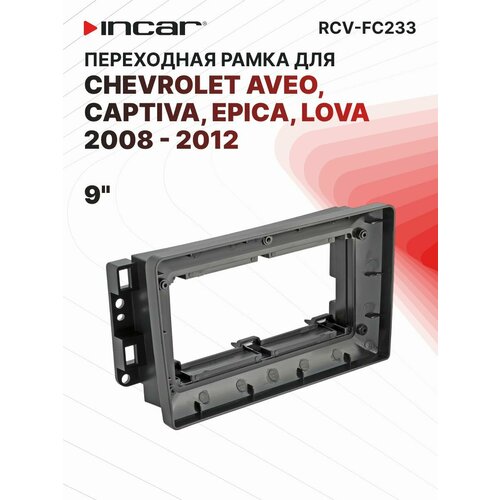 Рамка для CHEVROLET Aveo, Captiva, Epica, Lovas 2008 - 2012 (тип2) 9