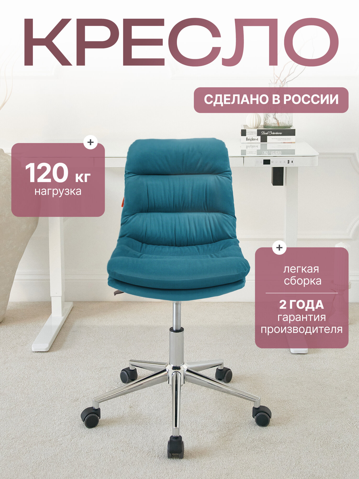 Компьютерное кресло для дома и офиса CHAIRMAN HOME 115 велюр, бирюзовый, без подлокотников для туалетного столика