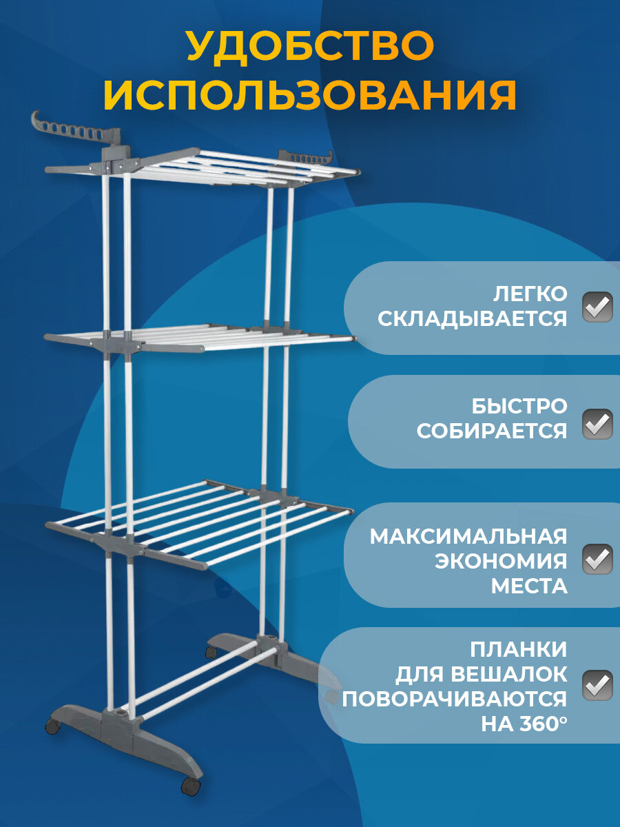 Сушилка для белья напольная вертикальная Серая — фото 1