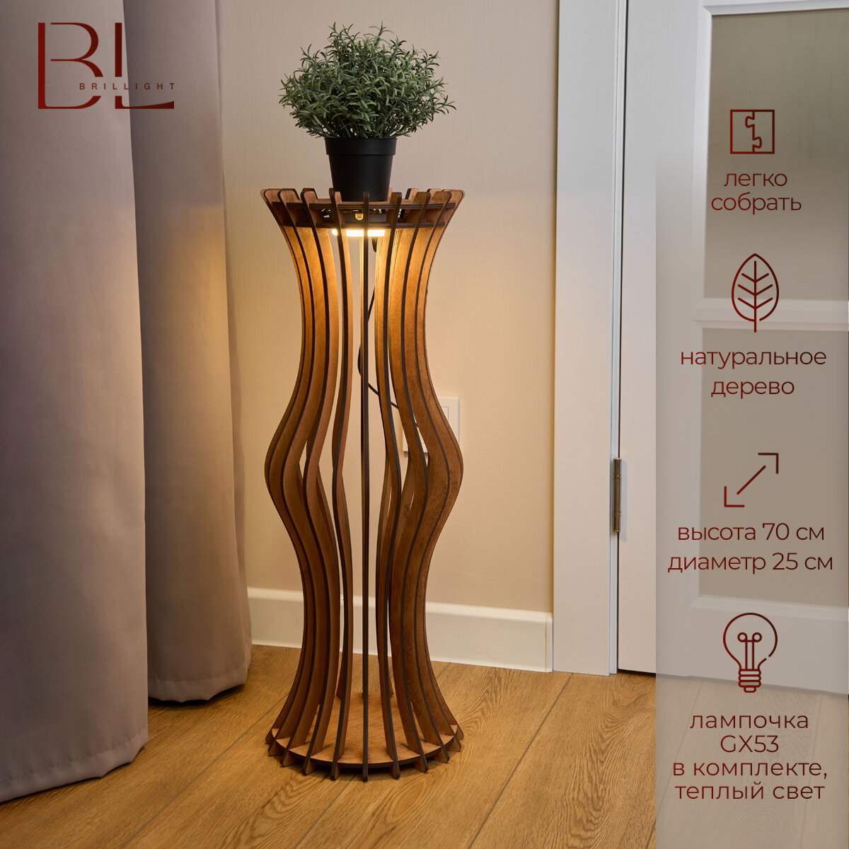 Напольный светильник деревянный Brillight, темная вишня