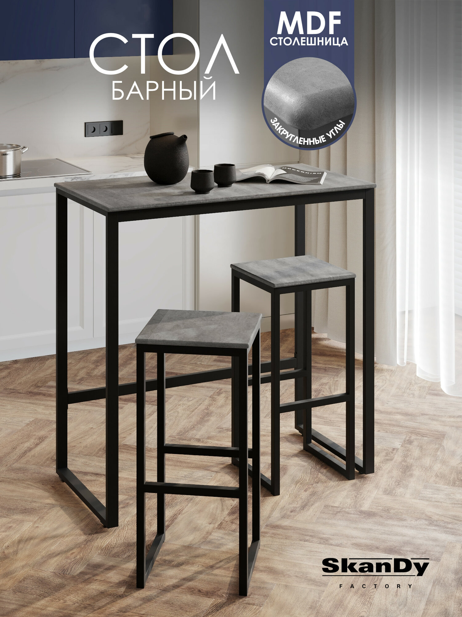 Барный стол для кухни лофт