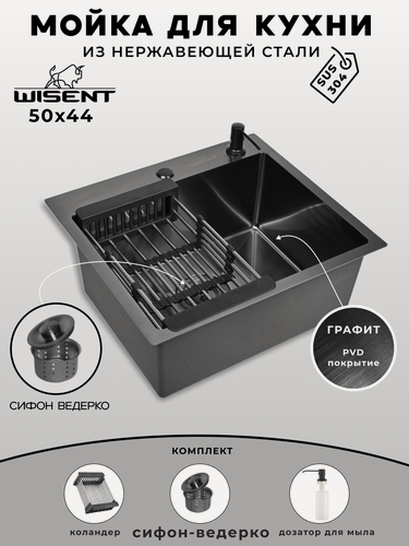 Изображение товара Мойка для кухни нержавеющая 50х44, с PVD покрытием графит. Сифон с ведерком, дозатор, коландер.