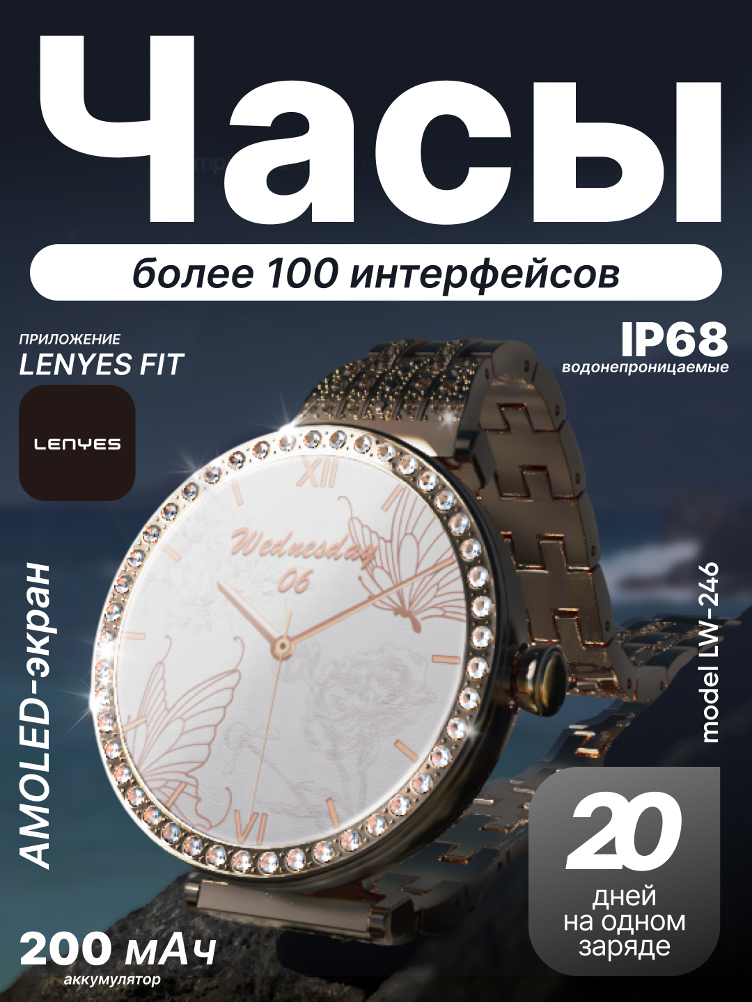 Смарт-часы женские Lenyes LW-246, водонепроницаемые, АMOLED экран, 30.2 мм экран, фитнес-часы
