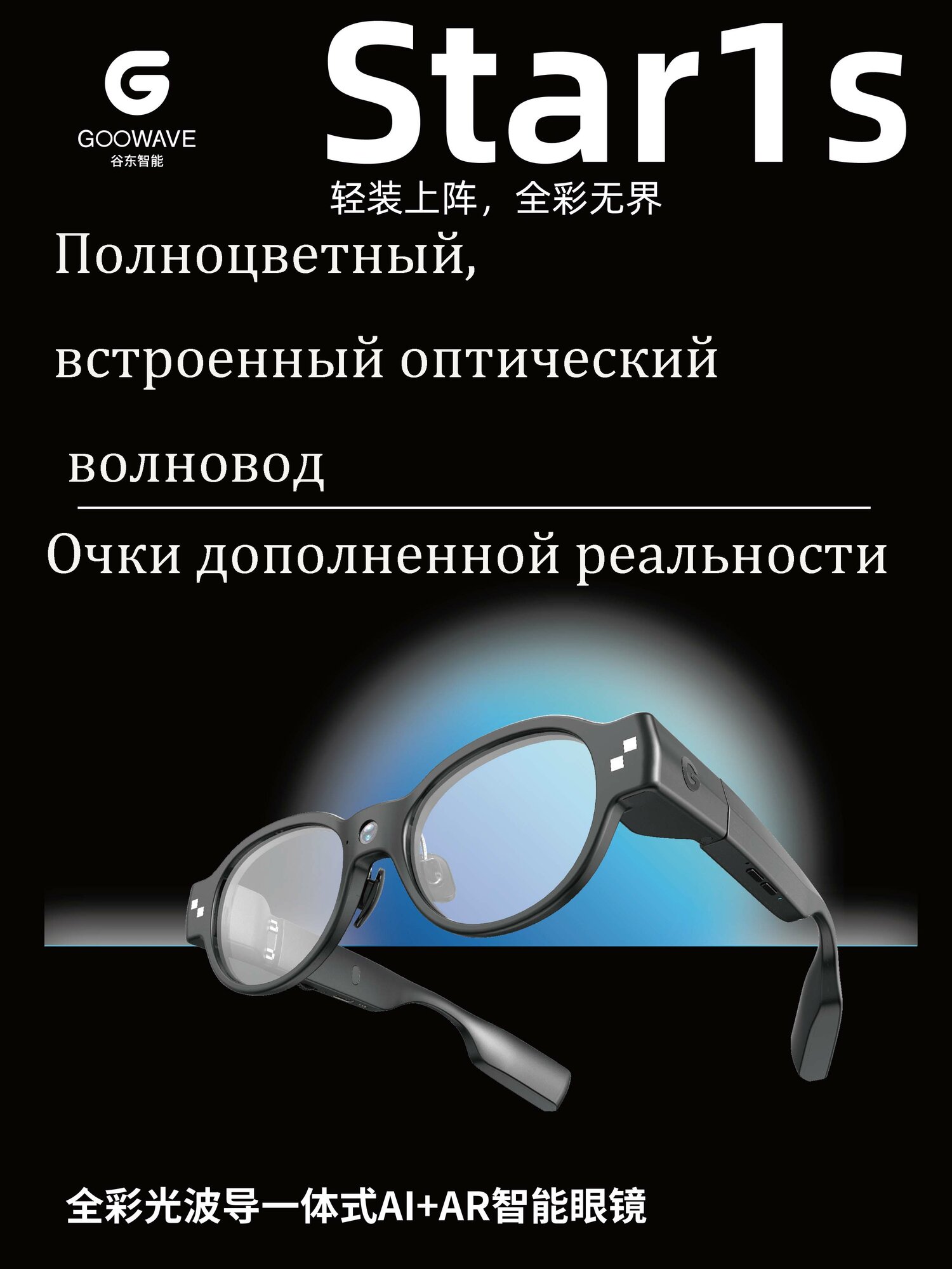 Очки виртуальной реальности JAYWAYNE GOOLTON, беспроводные, 128Гб, черные