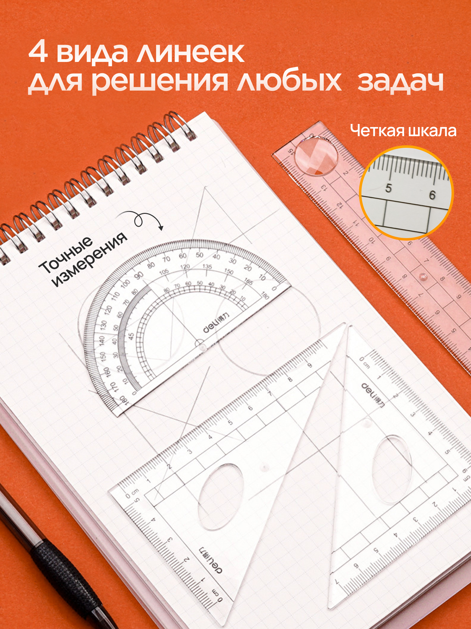 Наборы Инструментов Xiaomi Школьный набор для черчения с циркулем, готовальня Xiaomi Deli (9 предметов)