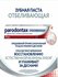 Зубная паста Parodontax Комплексная Защита Отбеливающая с фтором, 75 мл
