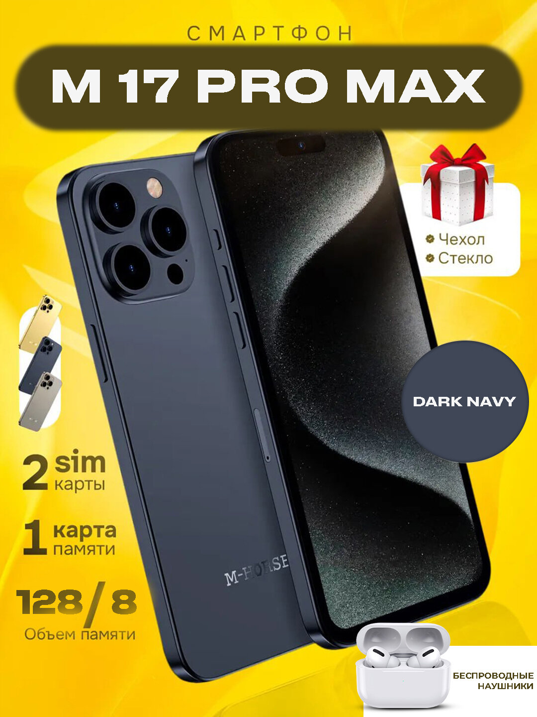 Смартфон Iphone 16 в стиле, 8/128 ГБ, HORSE M17 Pro Max, беспроводной наушник в подарок