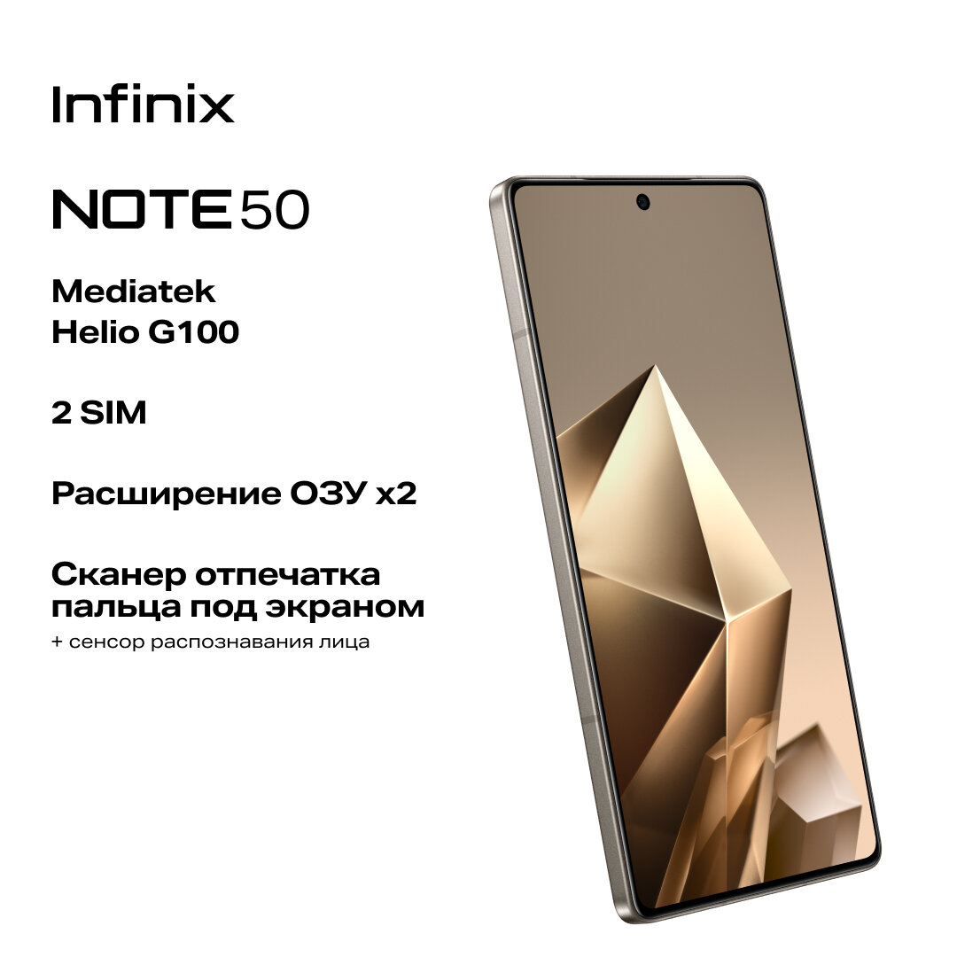Смартфон Infinix Note 50, Ростест (ЕАС) 8+256 GB, серый титан — фото 1