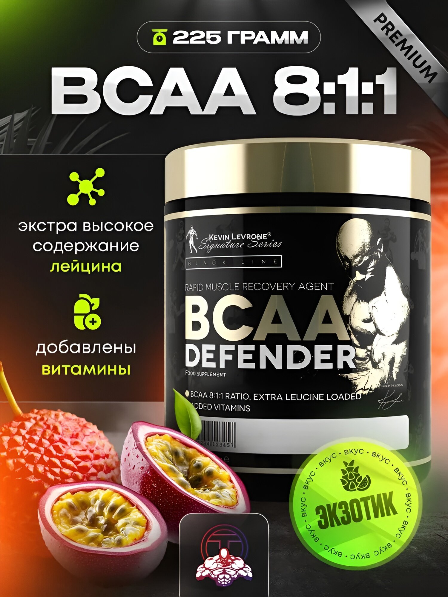 Аминокислоты Kevin Levrone BCAA Defender 8:1:1, 225 г, Энергия для мышц