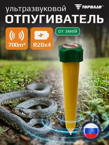 Изображение товара Отпугиватель змей Торнадо БОЗ-01, черный/зеленый, 200 м², питание от батареек