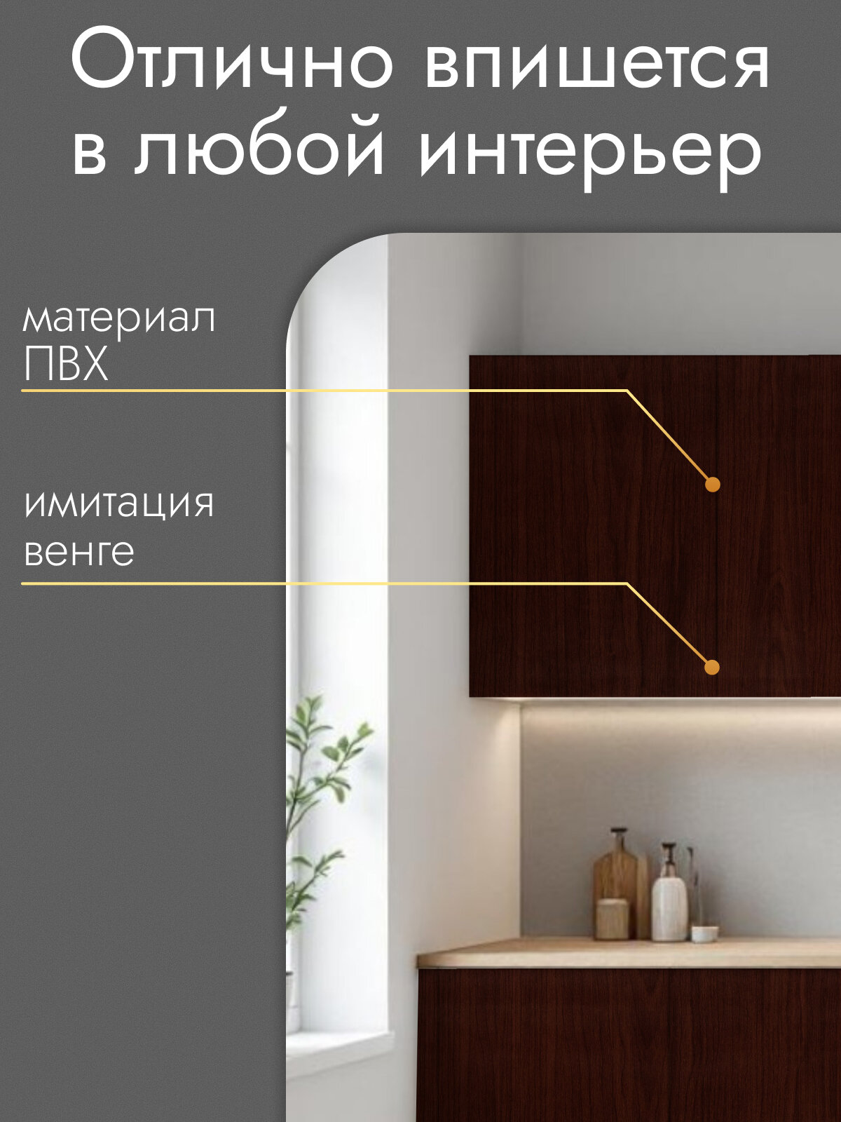 Пленка самоклеящаяся "Рыжий Кот", 45 х 800 см, цвет: темный венге — фото 1