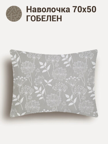 Изображение товара Наволочка гобеленовая Le Gobelin Травинки серый 50х70 см односторонняя